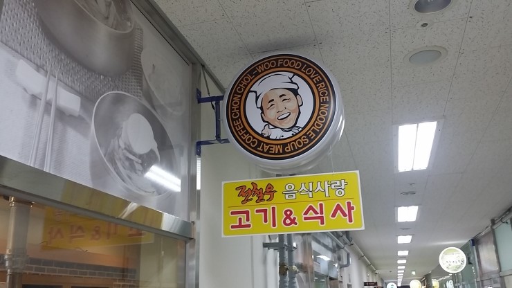 전철우2.jpg