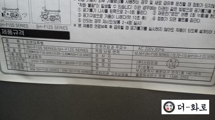 스타리온돈풍기-6.jpg