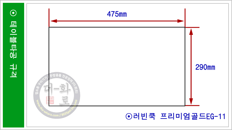 러빈쿡DS-EG10-16H.jpg