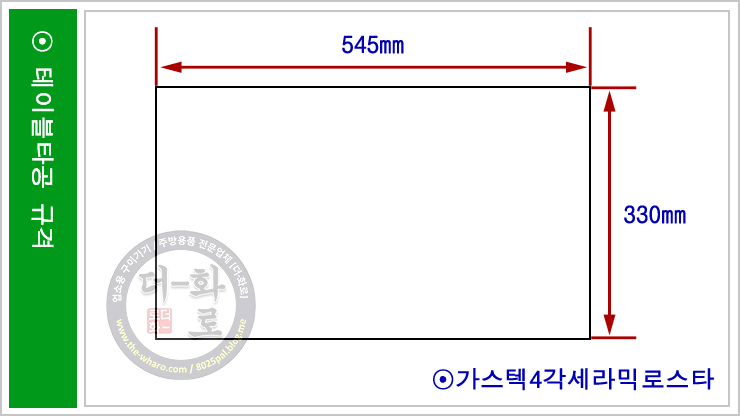 가스텍사각세라믹-9h.jpg