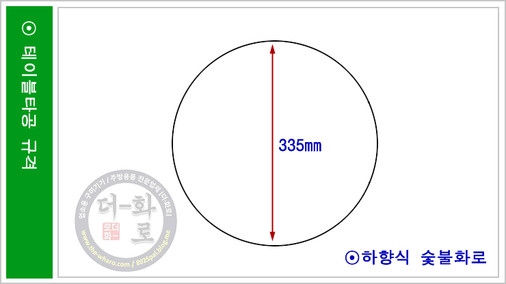 GD하향식화로-12H.jpg