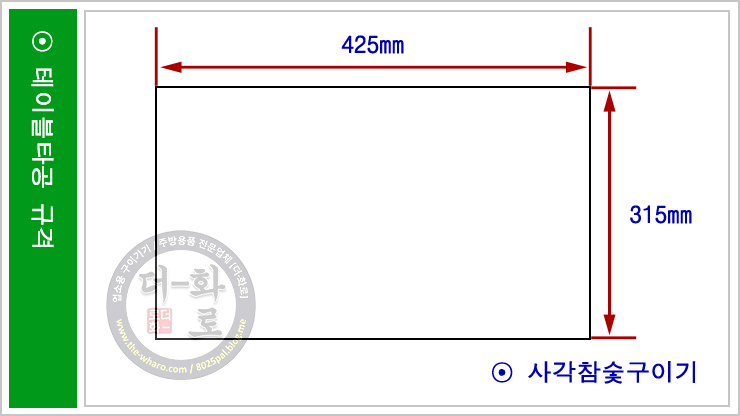 참숯구이기-18H.jpg