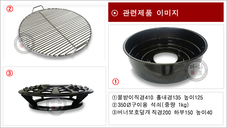 부흥조개찜구이기-24h.jpg