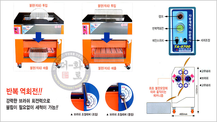 5700석쇠세척기-16h.jpg