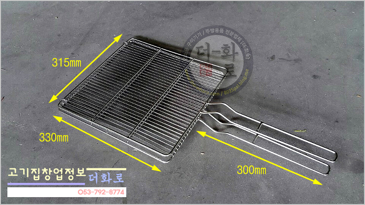가마구이기석쇠-3-1.jpg