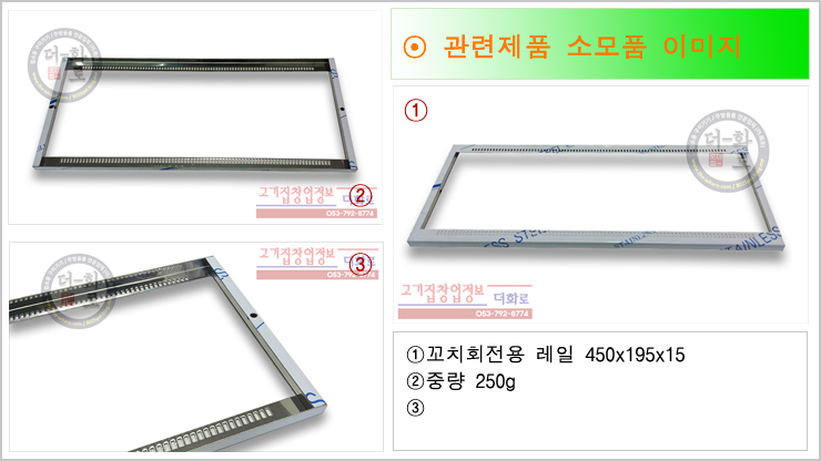 가스자동꼬치구이기-45h.jpg