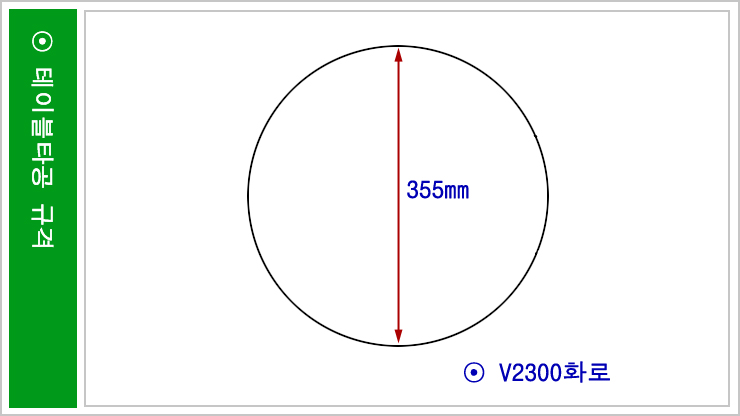V2300타공규격.jpg
