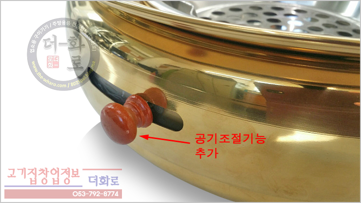 황금화로개선-7h.jpg