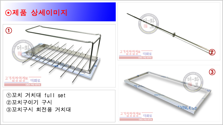 가스자동꼬치구이기-40h.jpg