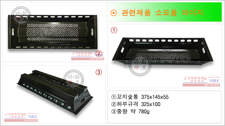 가스자동꼬치구이기-43h.jpg