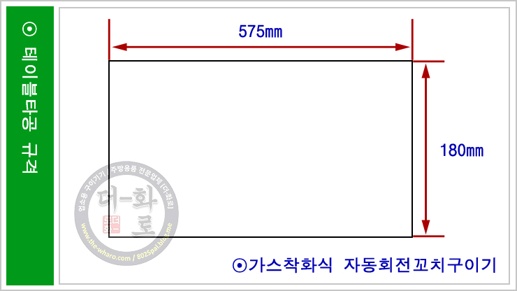 가스자동꼬치구이기-50h.jpg