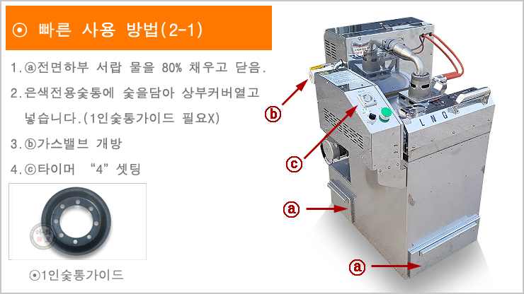 LNG숯불점화기-25h.jpg