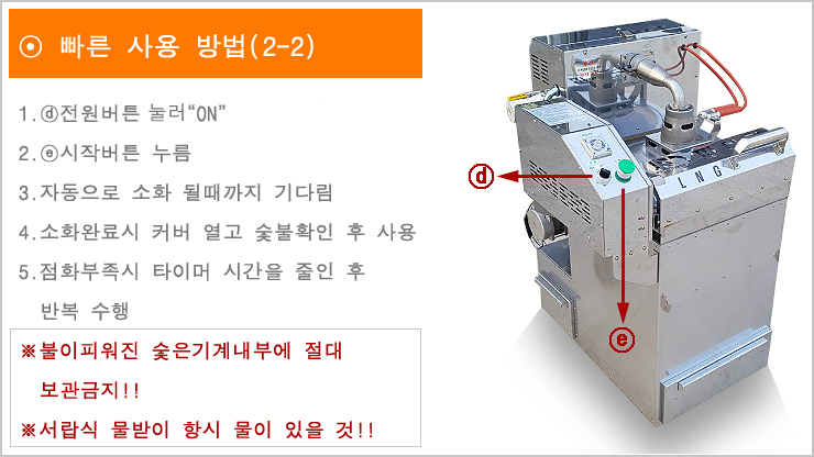 LNG숯불점화기-26h.jpg