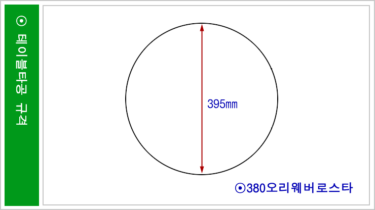 ss380오리웨버-10h.jpg