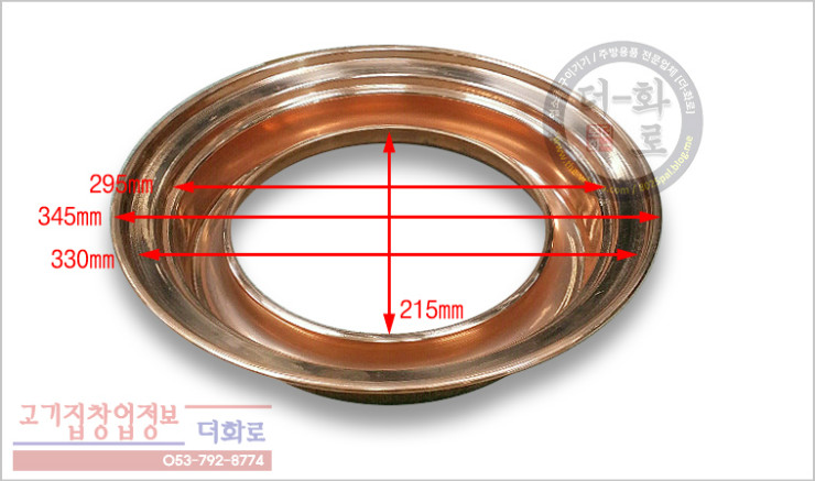 동화로기름받이-1h.jpg