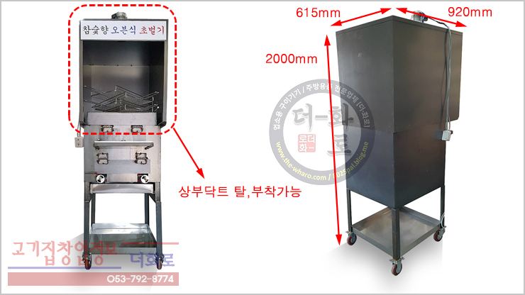 참숯향오븐식초벌기-31-1h.jpg