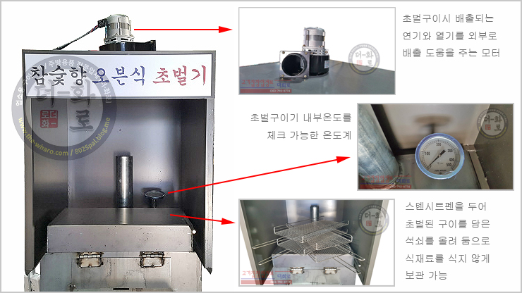 참숯향오븐식초벌기-32h.jpg