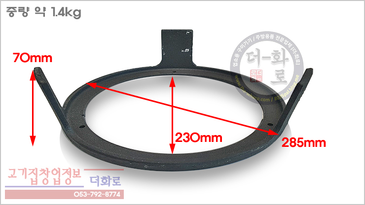 양면솥뚜껑삼발이-7-1h.jpg