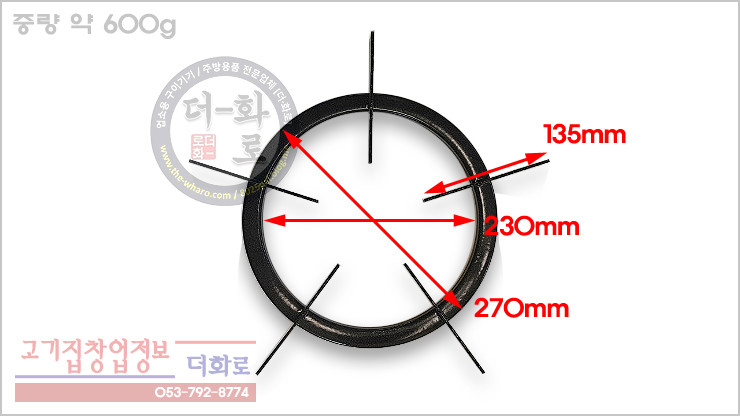 부흥350조개찜기삼발이-2-1h.jpg