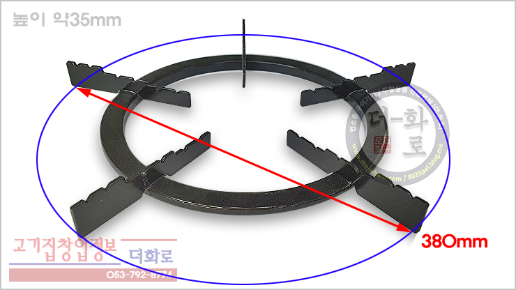 부흥350조개찜기삼발이-3-1h.jpg