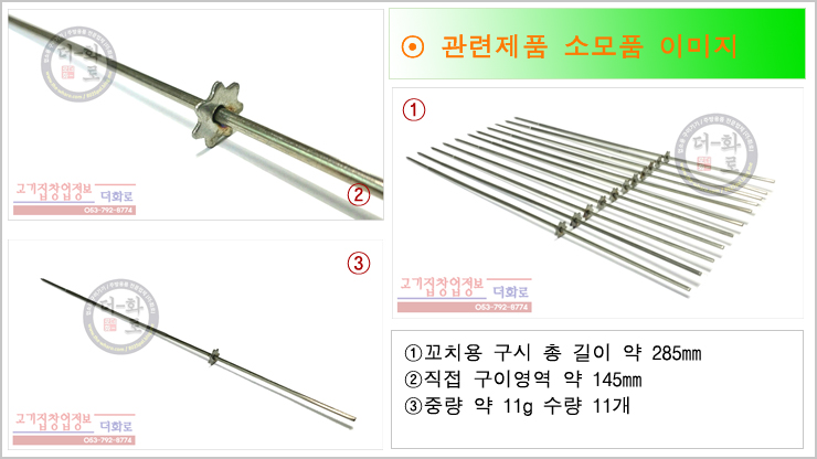 가스자동꼬치구이기-42h.jpg