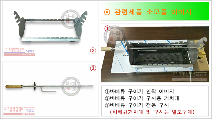 가스자동꼬치구이기-47h.jpg