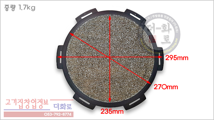 295돌구이판-4-1h.jpg