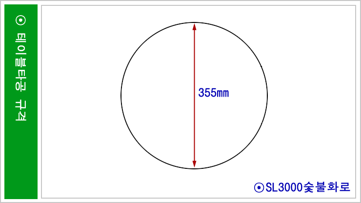 SL3000화로-11.jpg