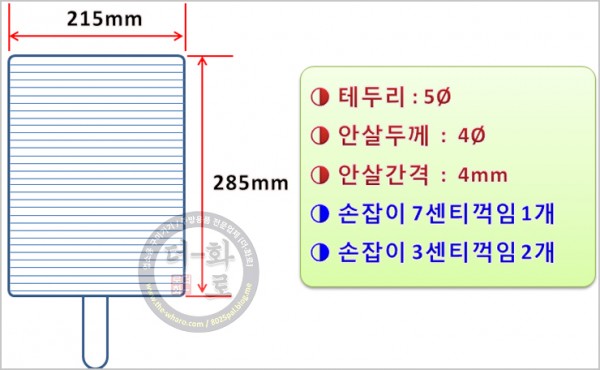 석쇠주문.jpg