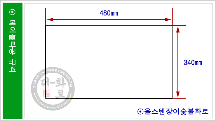 올스텐장어숯불화로타공-1.jpg