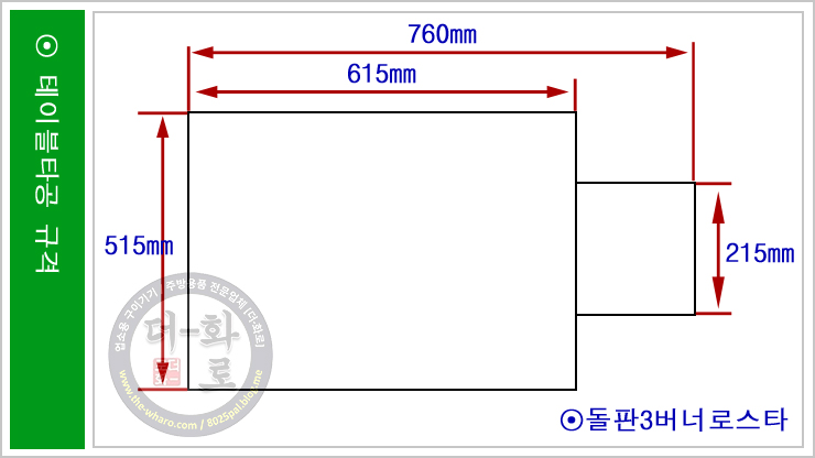 3버너-8h.jpg