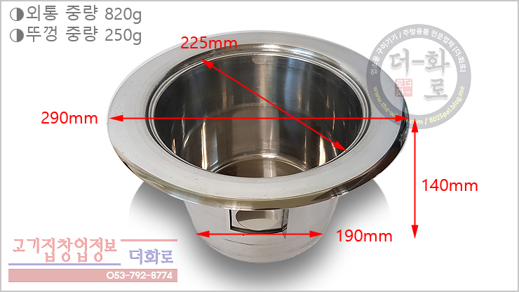 화덕케이스(중)-2h.jpg