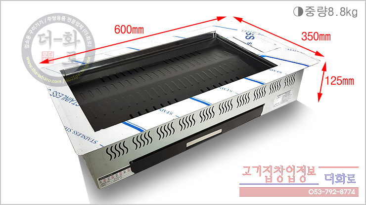 와이드전기로스타-2h.jpg