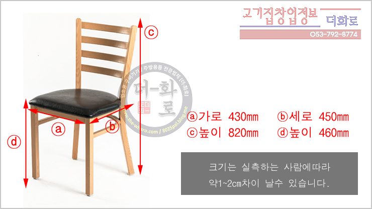 캐빈철제의자-3h.jpg