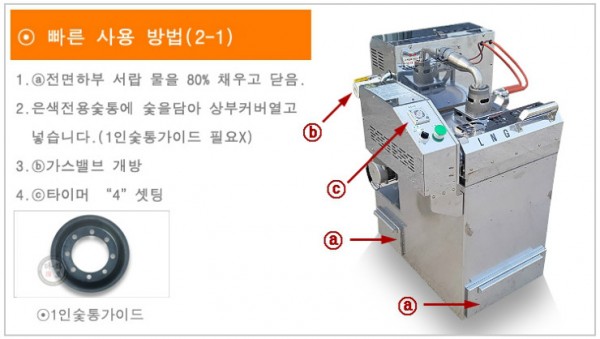 JSG-102설명LNG-1.jpg