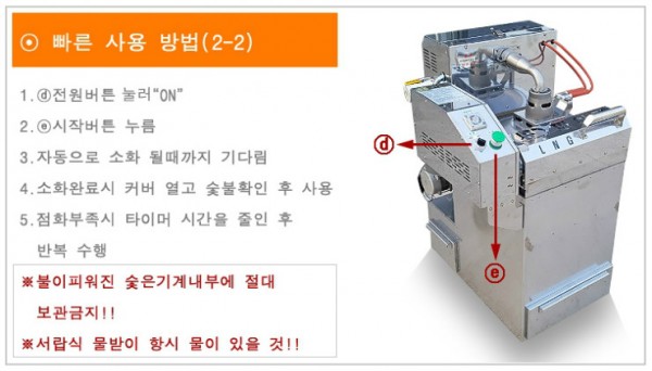 JSG-102설명LNG-2.jpg