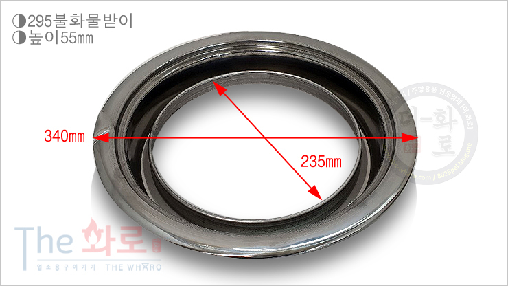 295불화분체물받이-1-1h.jpg