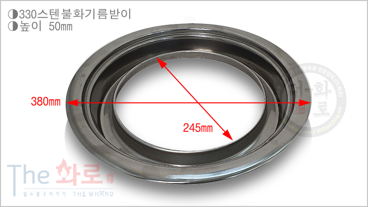 330불화분체물받이-1-1h.jpg