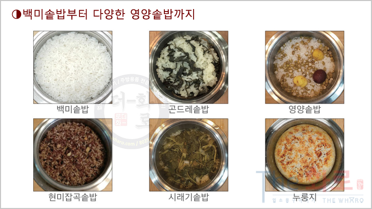 세이쿡압력밥조리-2h.jpg