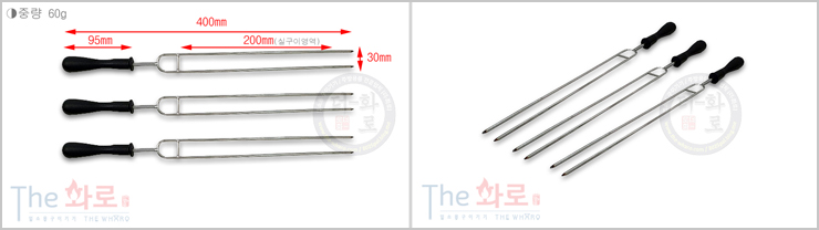 착화식오리회전구이기꼬지.jpg