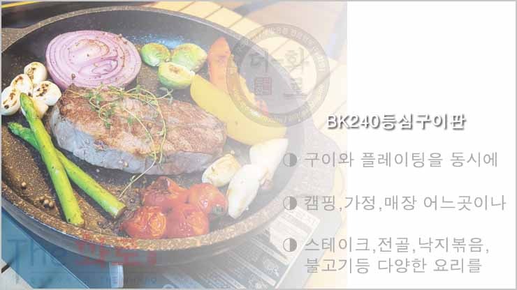 BK240등심구이판-6h.jpg