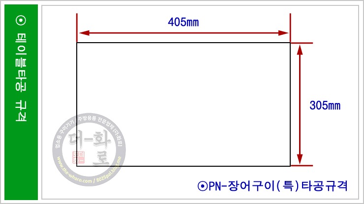 V5500장어구이특-20h.jpg