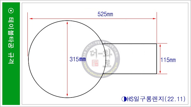 일구롱렌지.jpg