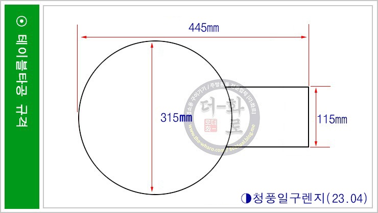 청풍-일구렌지(15.05).jpg