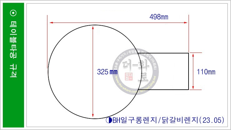 부흥일구롱닭갈비렌지타공.jpg