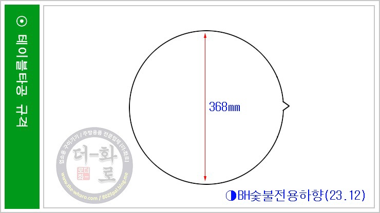 부흥숯불전용하향-2.jpg