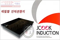 JCOOK인덕션렌지